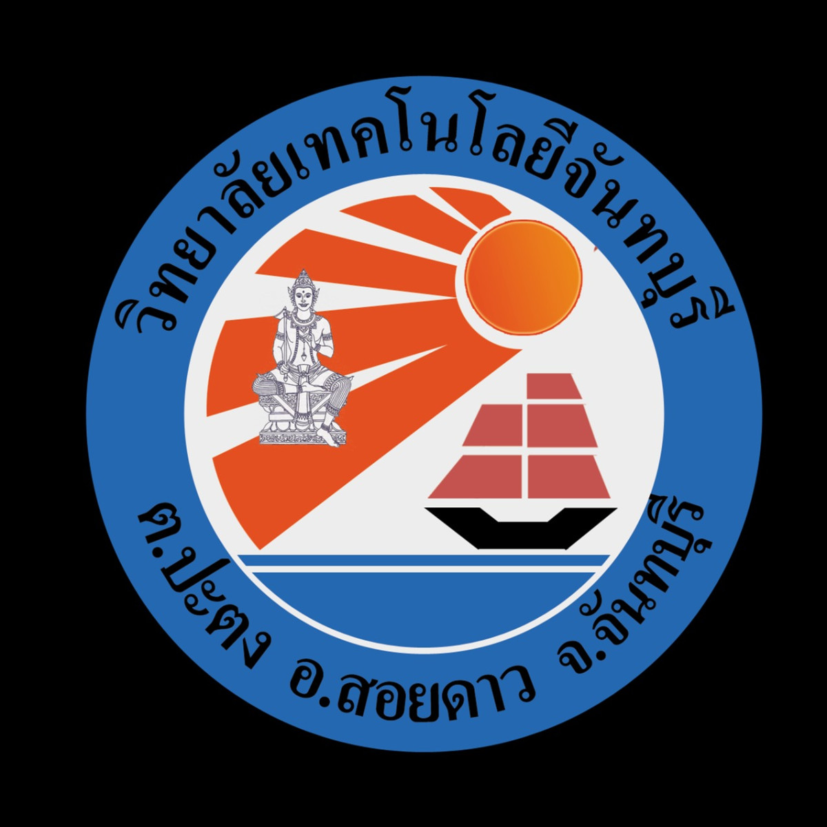 วิทยาลัยเทคโนโลยีจันทบุรี