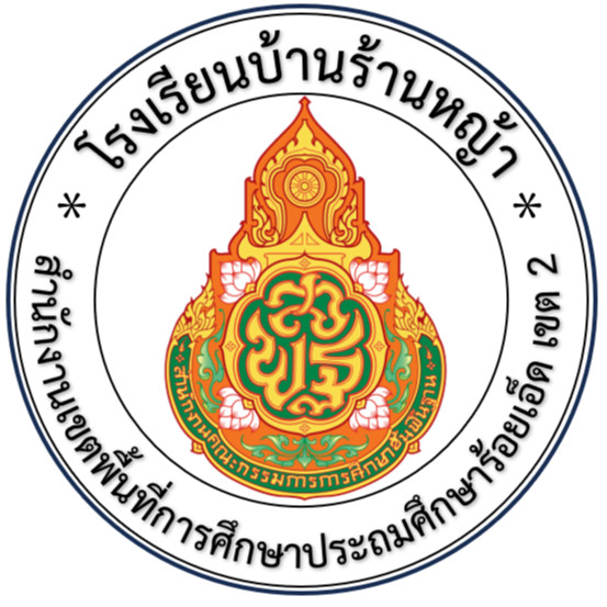 โรงเรียนบ้านร้านหญ้า