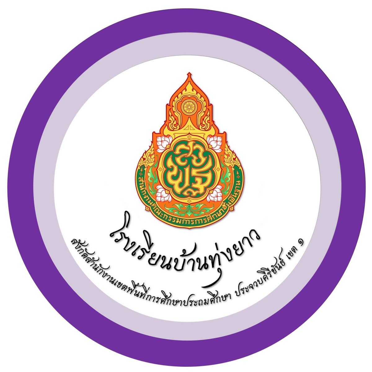 โรงเรียนบ้านทุ่งยาว