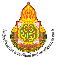 โรงเรียนบ้านท่าไทร